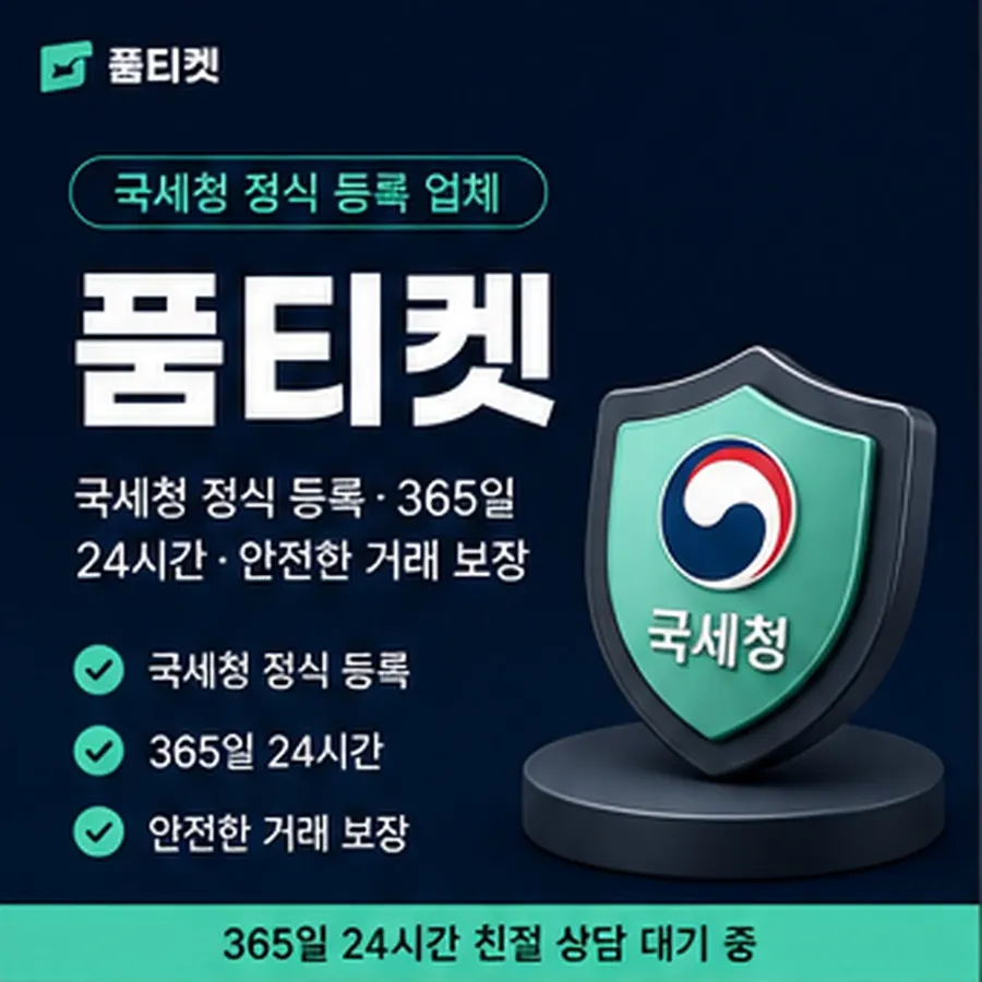 품티켓 구글플레이 소액결제 구조를 먼저 봅니다 안내 이미지